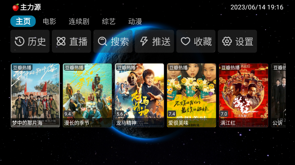 毒苹果BOX电视TV版 - 狗凯之家免费源码网