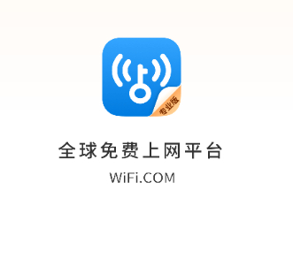 WIFI万能钥匙app去除广告解锁永久SVIP - 狗凯之家免费源码网