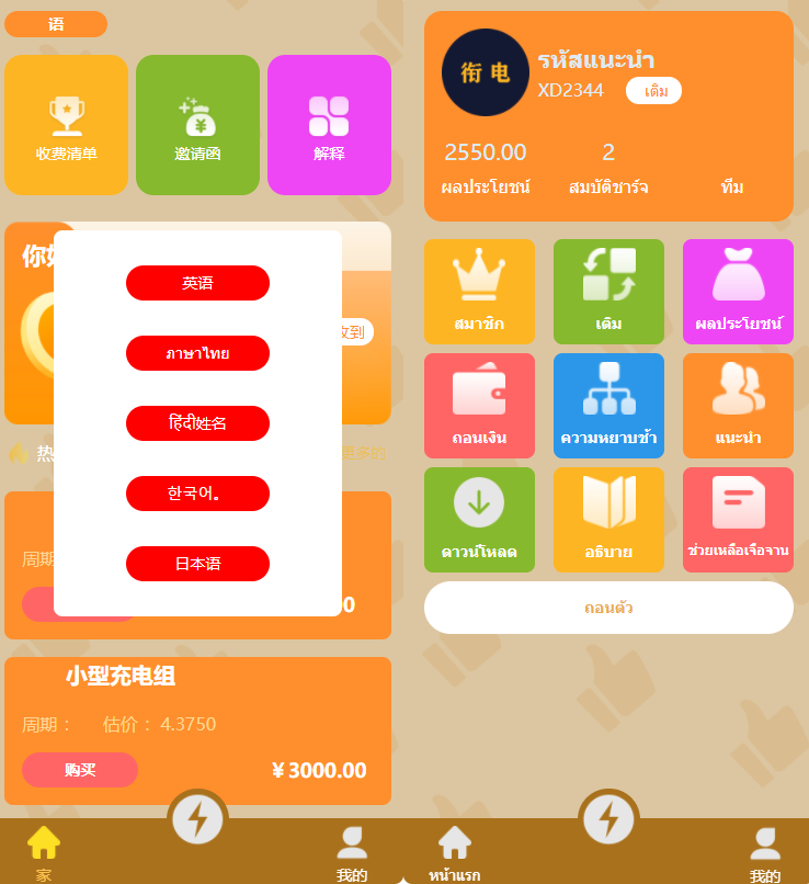 多语言完整版H5新能源超级充电桩和5G浪潮推广版本 - 狗凯之家免费源码网