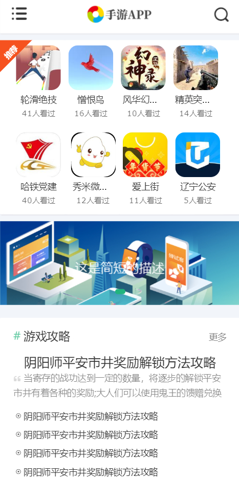 手机应用下载网站模板 - Pboot CMS自适应手机端，适用于游戏和软件应用网站 - 狗凯之家免费源码网