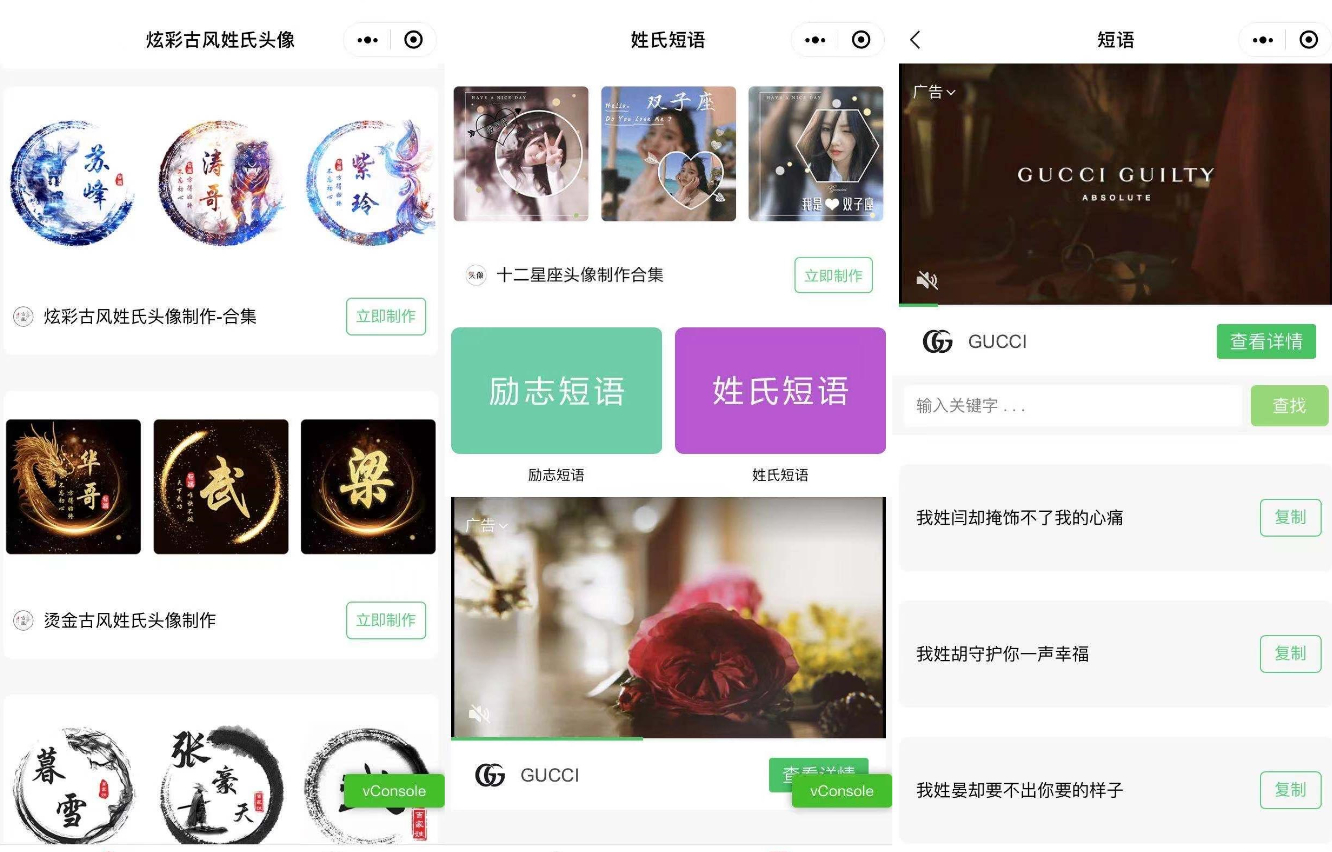 多模板制作的姓氏头像框微信小程序源码，支持复古等多种风格，可接入流量主广告 - 狗凯之家免费源码网