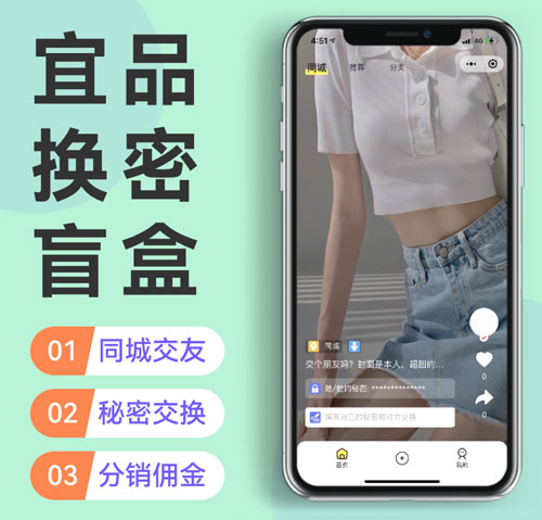 抖音上划式交友盲盒分销平台新功能上线 - 狗凯之家免费源码网