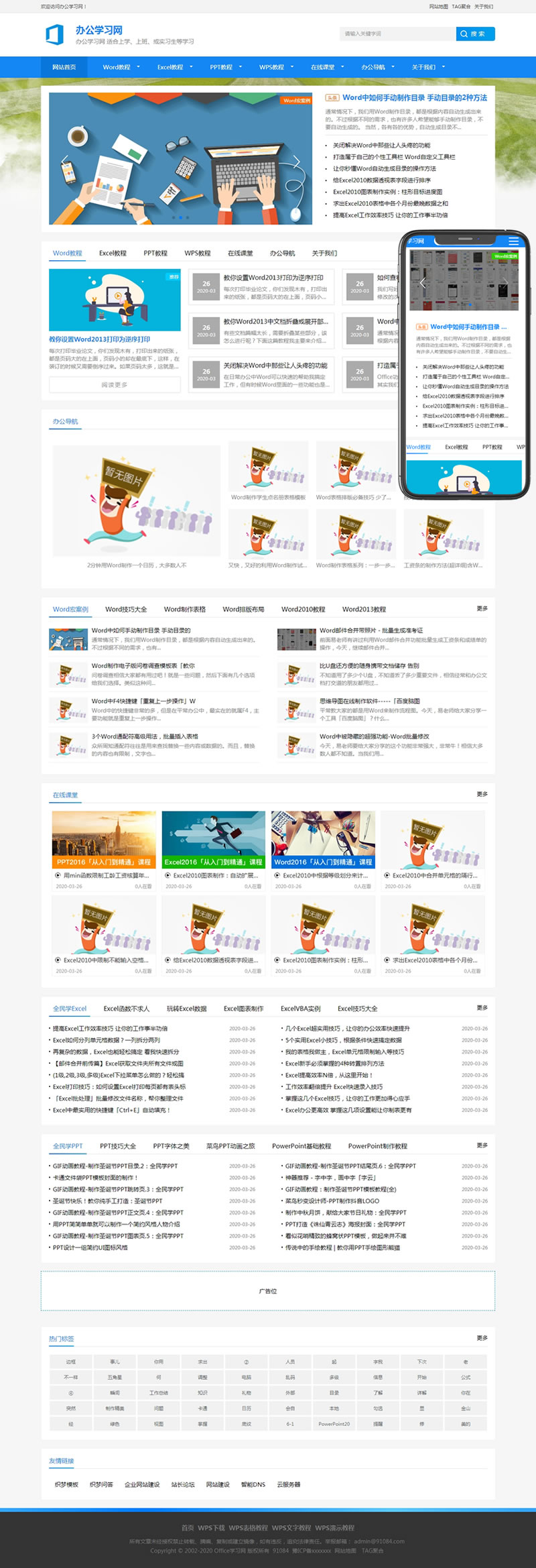 办公学习教程资讯类网站织梦模板源码 | DedeCMS - 狗凯之家免费源码网