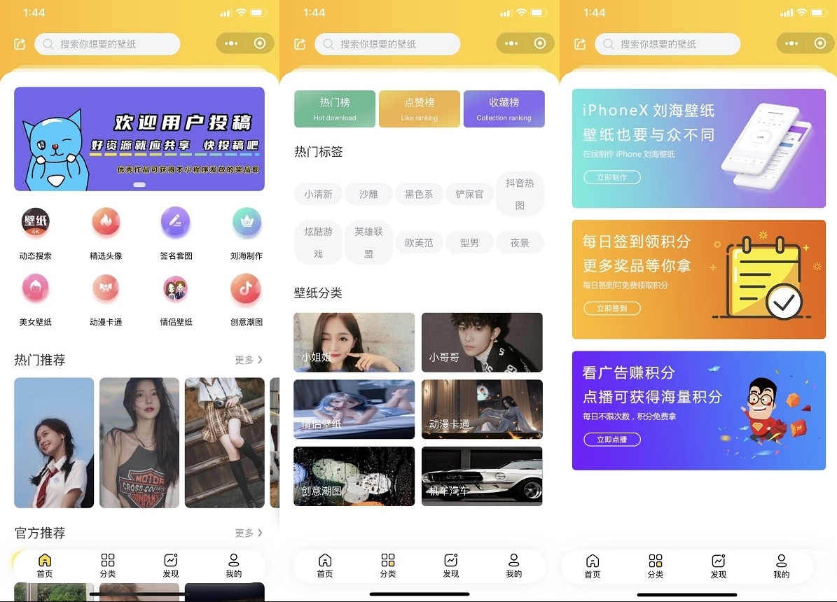 UI云开发壁纸小程序源码，支持用户投稿，站长亲测可用 - 狗凯之家免费源码网