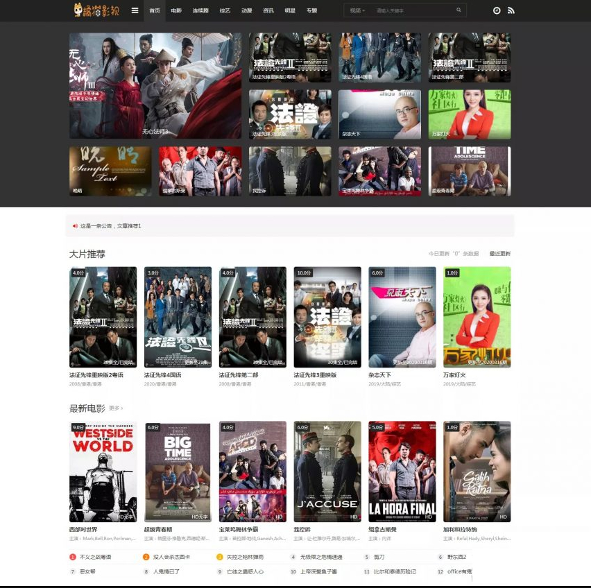 苹果CMS模板mytheme首涂模板第26套破解版 - 狗凯之家免费源码网