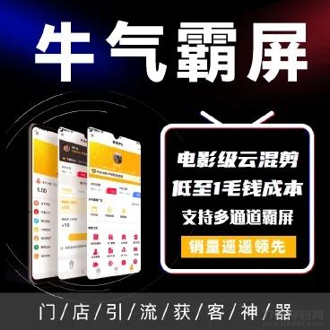 牛气霸屏v4.0.4源码，优化删除店铺同时同步删除店员信息 - 狗凯之家免费源码网