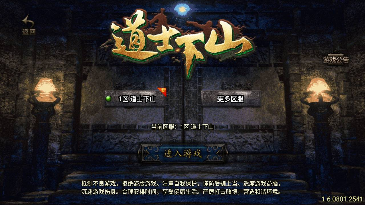 【传奇手游之道士下山免授权明文完整版】经典战神引擎特色传奇手游源码 - 狗凯之家免费源码网