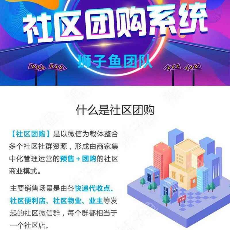 最新狮子鱼社区团购商城系统小程序独立版——简洁高效的购物平台 - 狗凯之家免费源码网