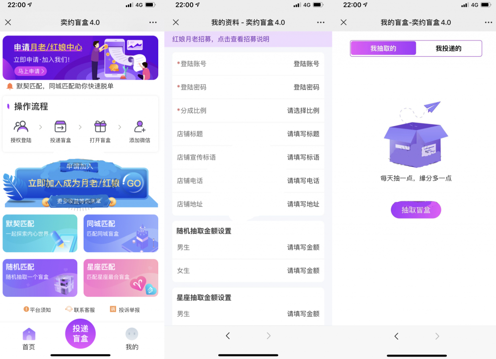 公众号版月老姻缘盲盒源码4.0版本程序，下载自带防红效果源码 - 狗凯之家免费源码网