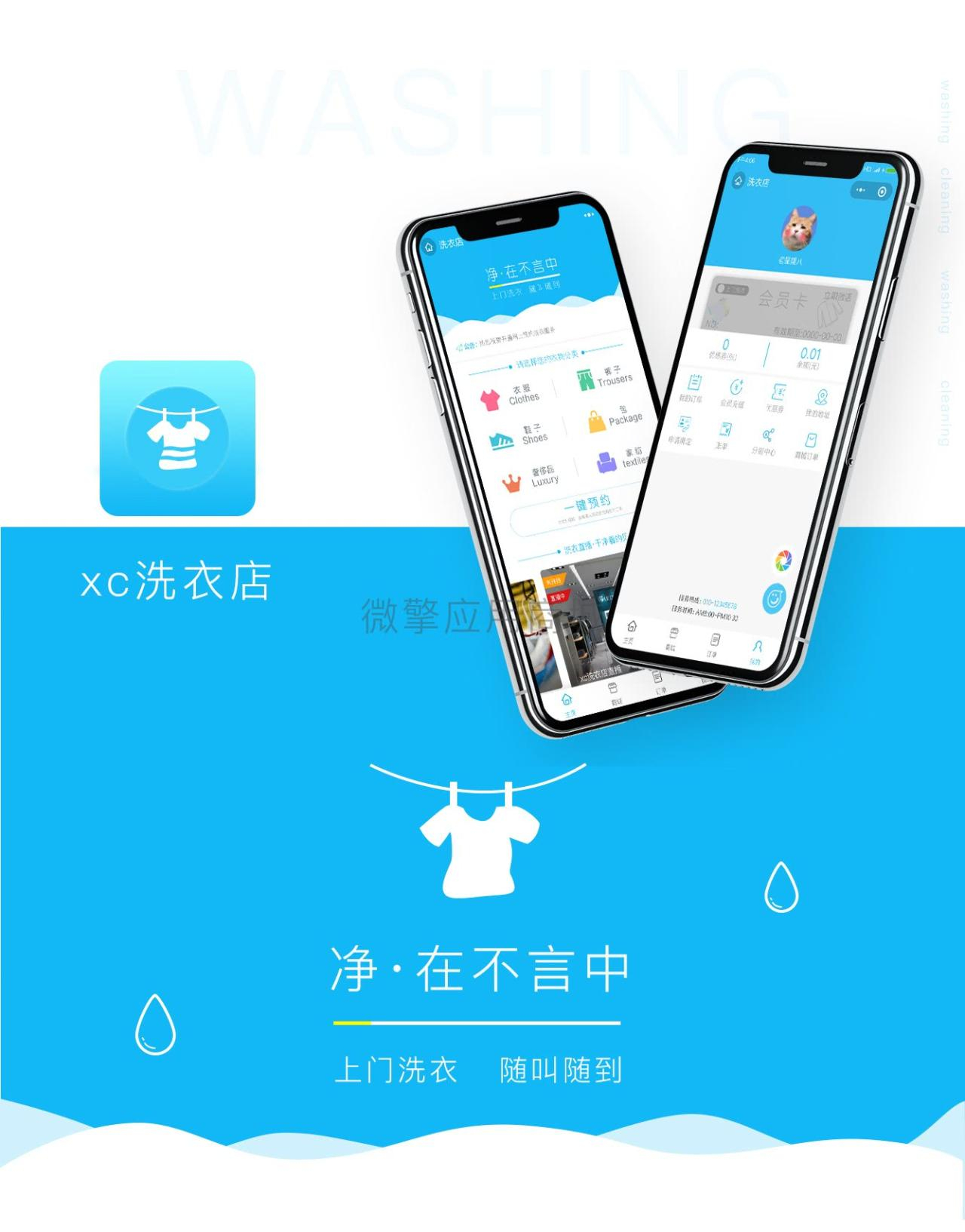 洗衣店小程序源码：新增对接第三方跑腿服务（顺丰）功能 - 狗凯之家免费源码网