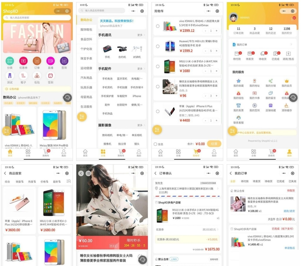 ShopXO开源电商系统源码助您快速搭建自己的电商平台 - 狗凯之家免费源码网