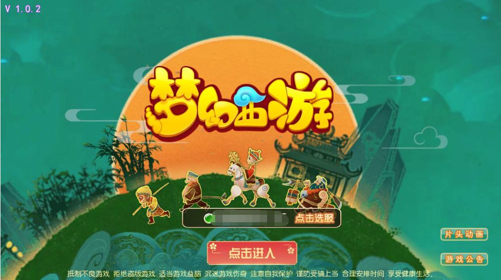 【梦幻西游之星河西游团购商业开服修复bug端】经典动作回合剧情闯关手游源码 - 狗凯之家免费源码网