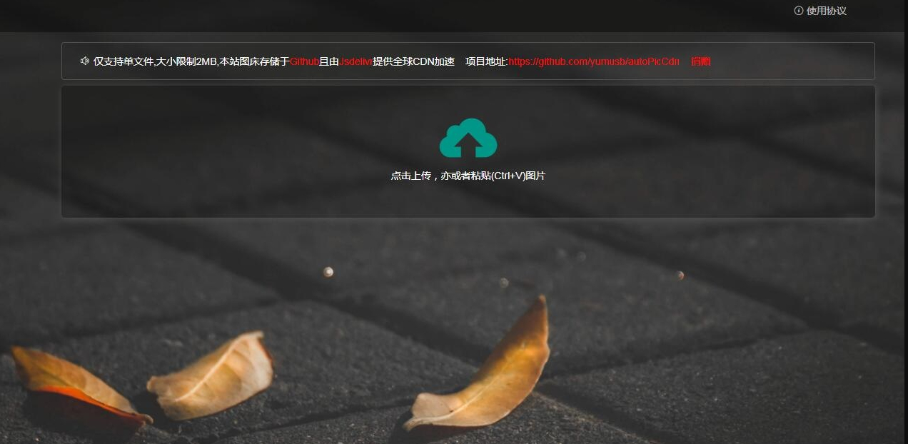使用PHP实现的图床源码，支持上传至码云和Github - 狗凯之家免费源码网