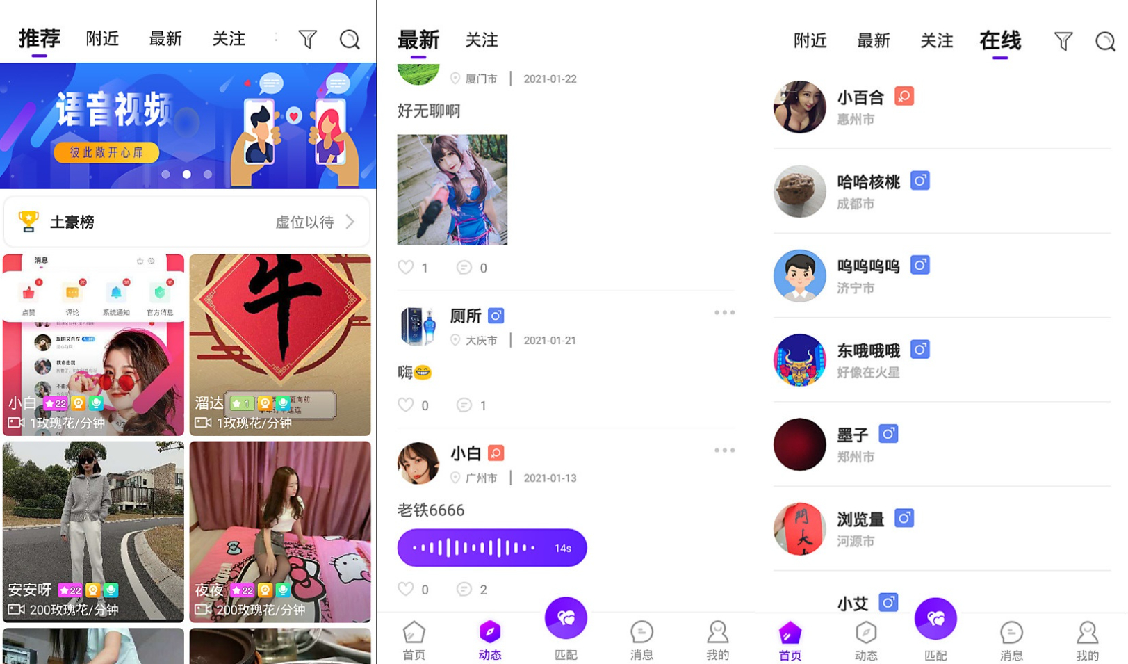 下载一对一语音视频直播源码，创建社交交友APP的匹配语音视频聊天和即时通信功能 - 狗凯之家免费源码网