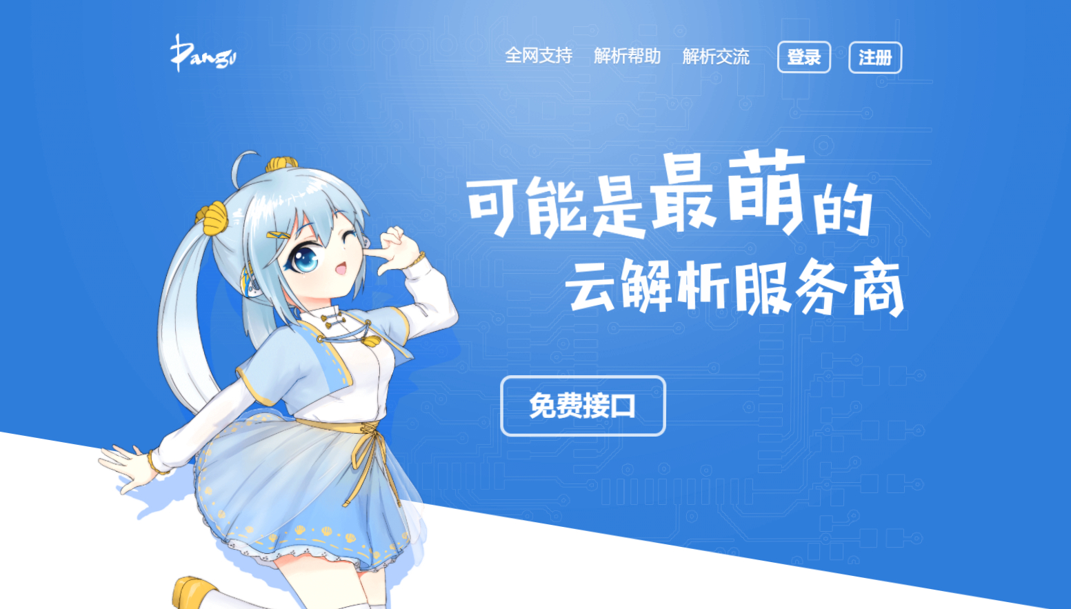 云海解析计费系统v4.3完美破解开源版，包含轮询插件，全网独家首发 - 狗凯之家免费源码网