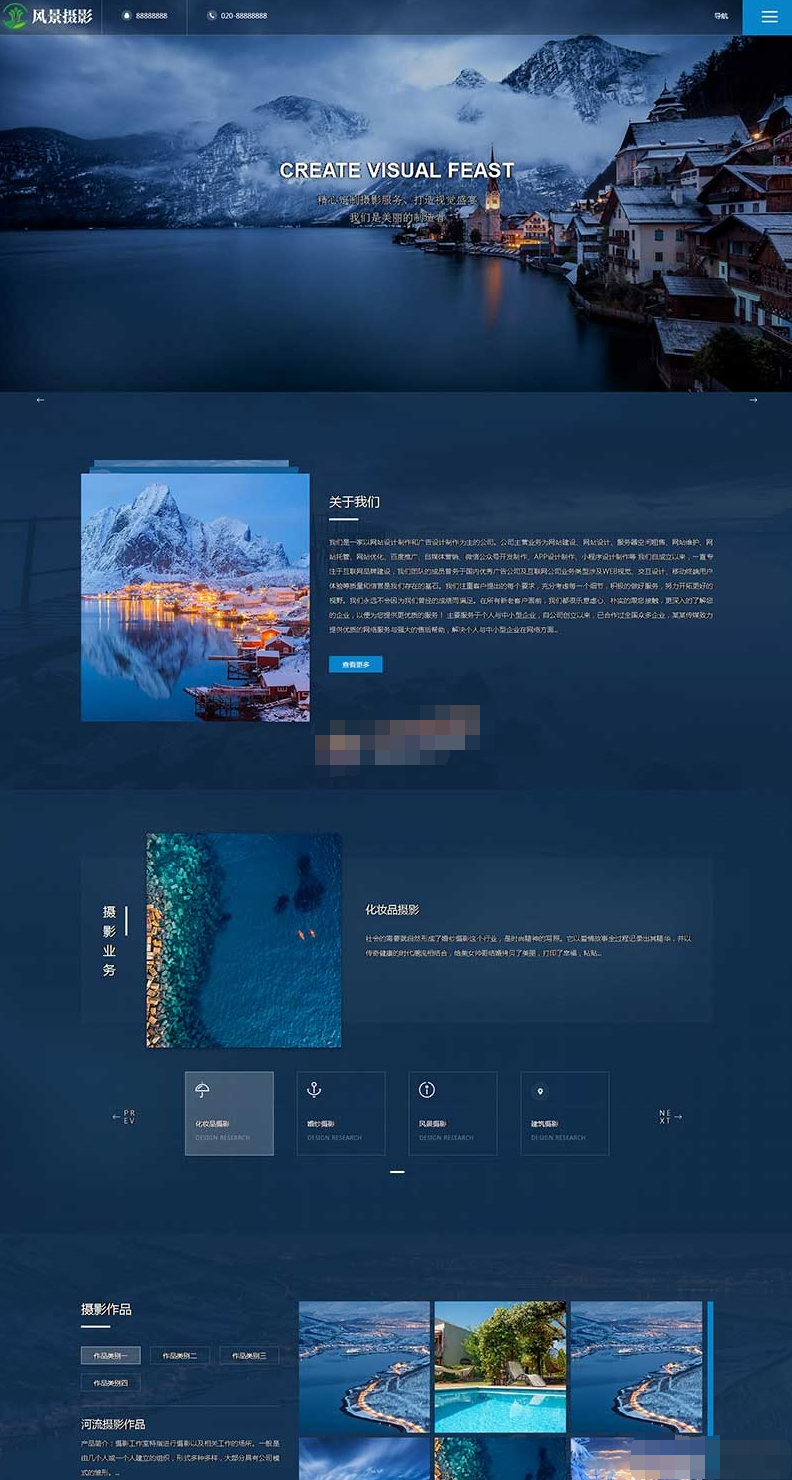 震撼视觉！深蓝色户外风景摄影网站pbootcms模板源码下载 - 狗凯之家免费源码网