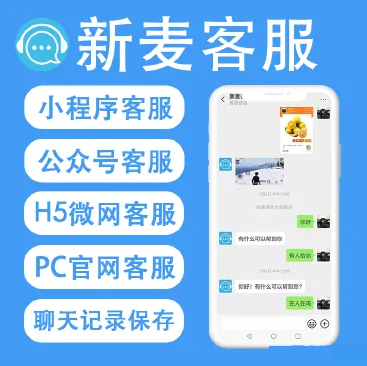 修复重要BUG！新麦客服v1.6.5源码，优化后台操作，提供更加高效优质的客户反馈服务！ - 狗凯之家免费源码网