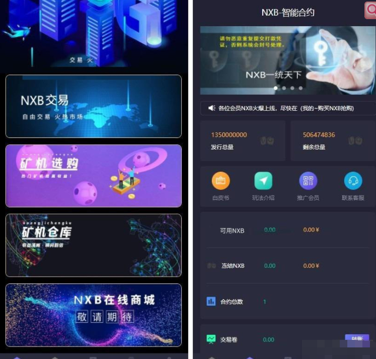 区块链挖矿系统源码下载：全新UI设计，支持量化区块链、合约、多币种、推荐奖励、认筹、锁仓等功能，配备交易所大厅。 - 狗凯之家免费源码网