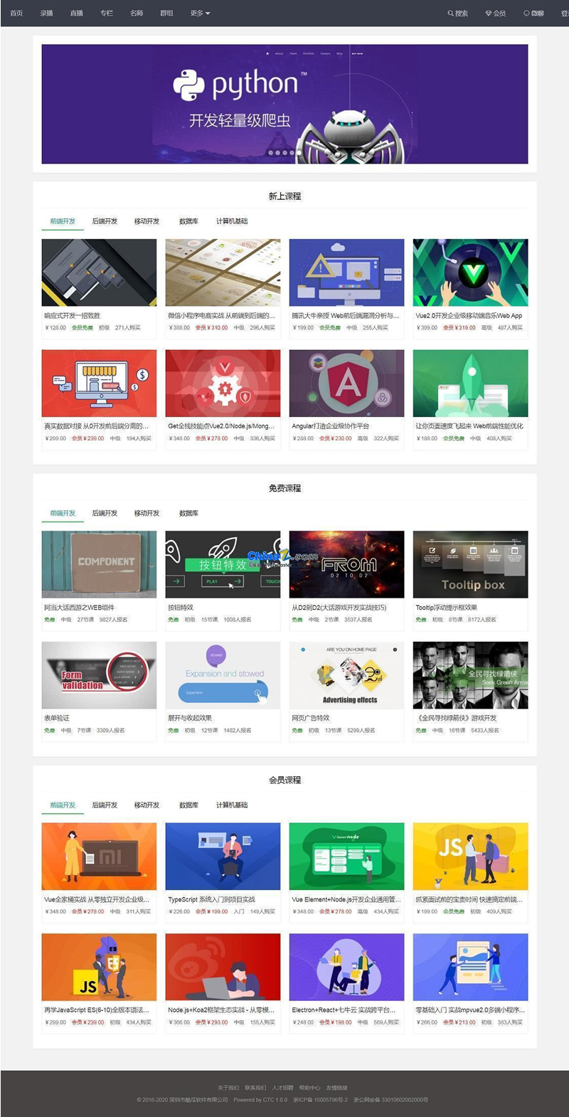 在线教育系统酷瓜云课堂：功能齐全的网课系统，支持建立网校，提供优质的在线教育服务。 - 狗凯之家免费源码网
