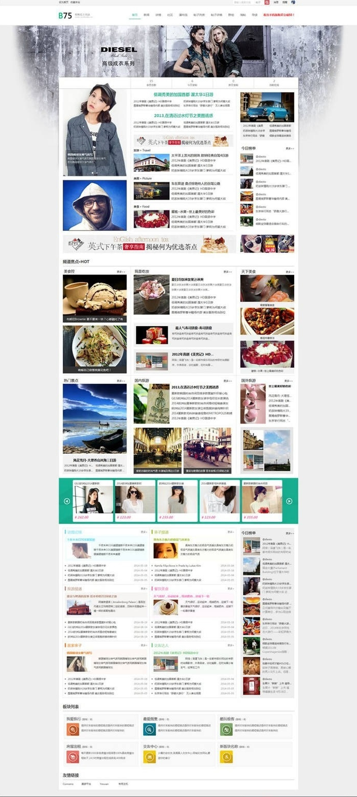 经典商业门户版Discuz模板B75：适用于门户网站，功能丰富，商业化呈现，打造精致的门户网站。 - 狗凯之家免费源码网