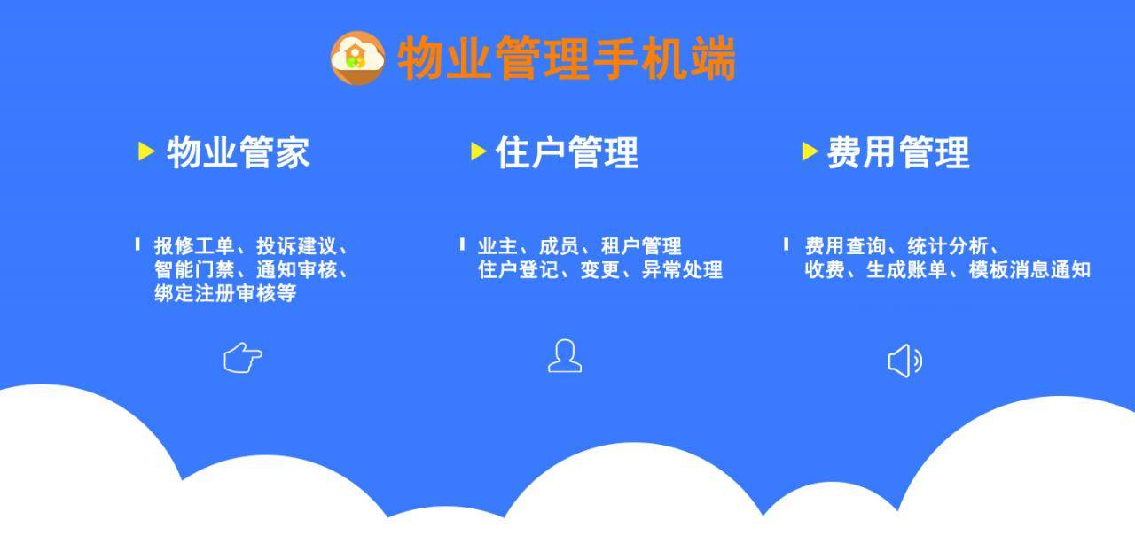 智云物业v4.6.5源码：新增指标分析报表功能，助力物业运营管理 - 狗凯之家免费源码网