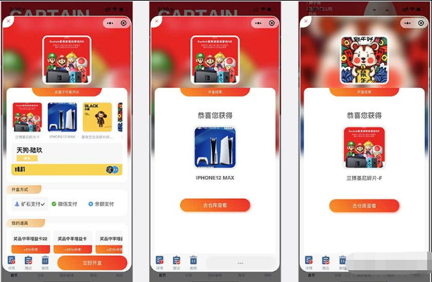 开源版大河抽奖盲盒运营1.9.12 - 狗凯之家免费源码网