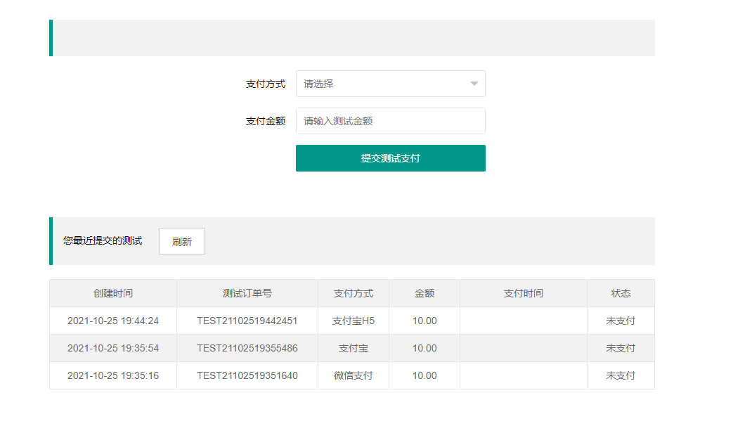 免签支付系统——USDT码商支付和聚合支付代理系统 - 狗凯之家免费源码网