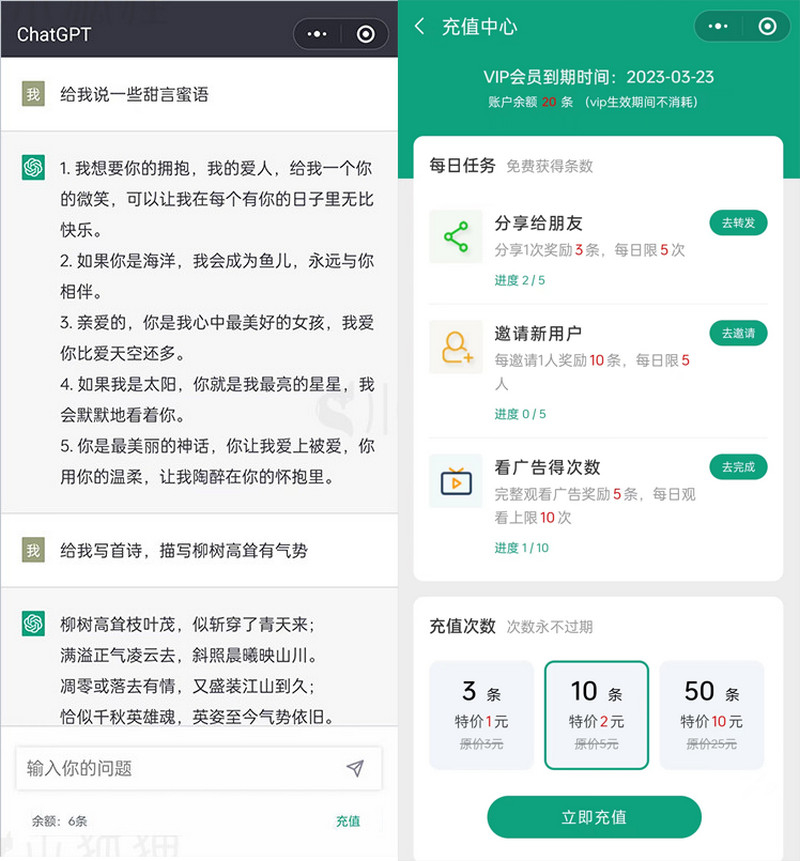 小狐狸智能问答小程序ChatGPT V2.0.4，修复PC版一个bug，并实现付费创作系统。 - 狗凯之家免费源码网