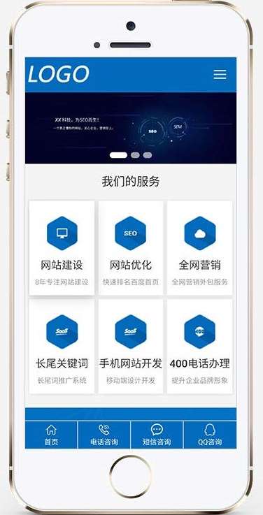 pbootcms模板 - IT网络建站公司，适用于互联网营销企业网站的源码下载。 - 狗凯之家免费源码网