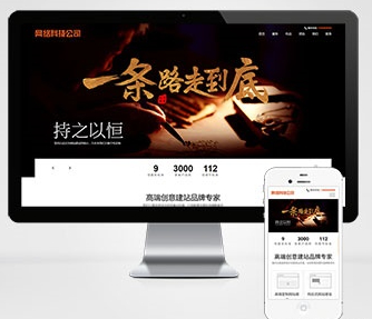 响应式高端网络公司网站源码下载 - pbootcms网站建设类模板。 - 狗凯之家免费源码网