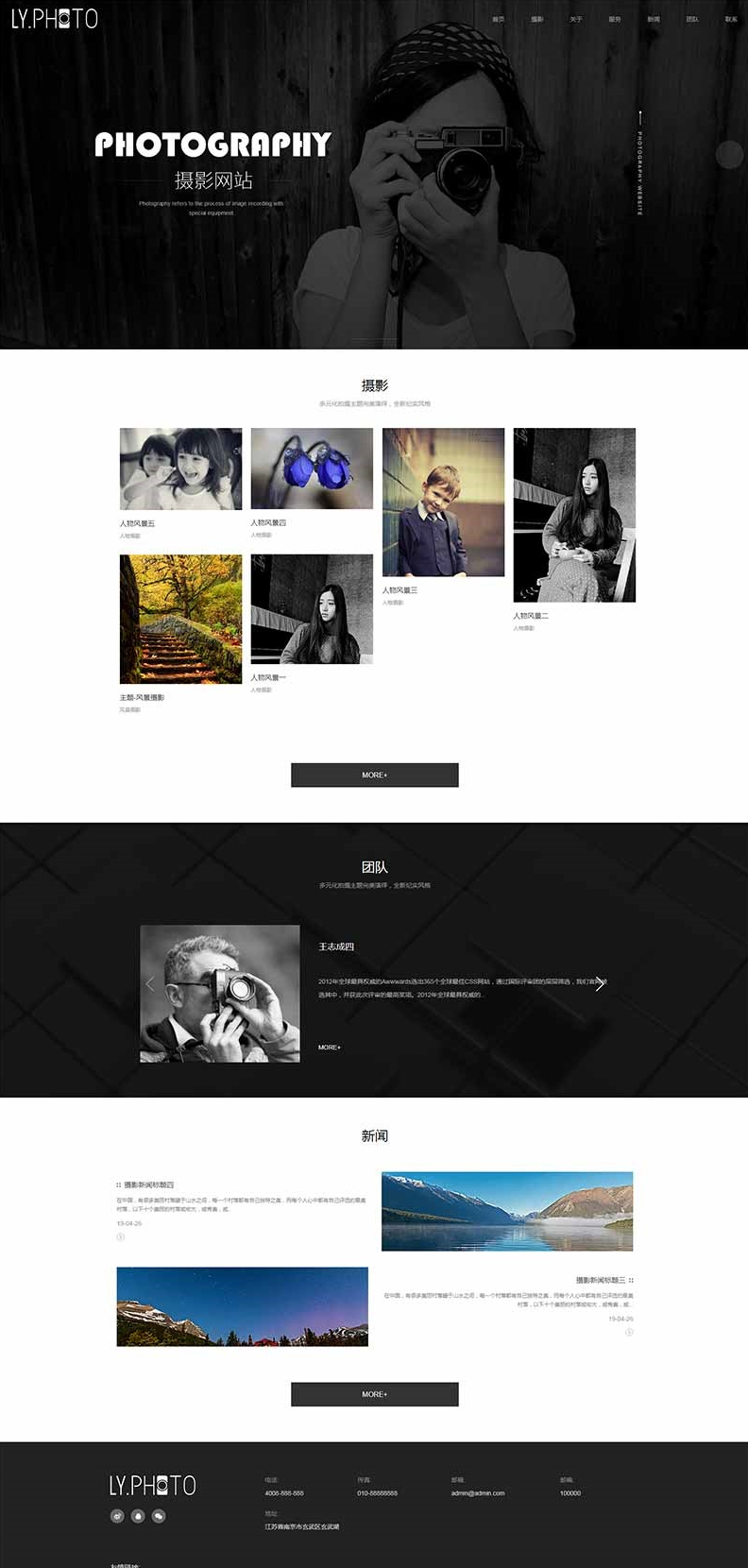 PbootCMS黑色摄影工作室模板 - 个人写真拍照网站源码。 - 狗凯之家免费源码网