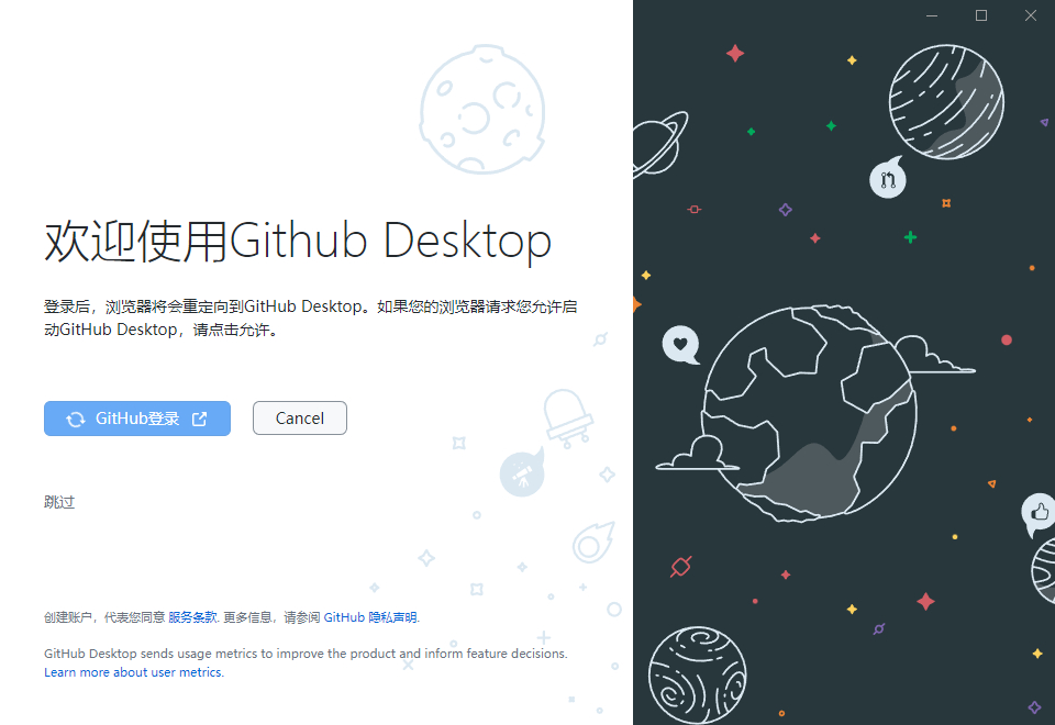 GitHub Desktop 汉化版 - 狗凯之家免费源码网