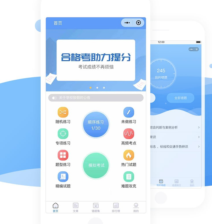 更新至v3.5.0版本的掌上题库小程序及前端买家可下载使用 - 狗凯之家免费源码网