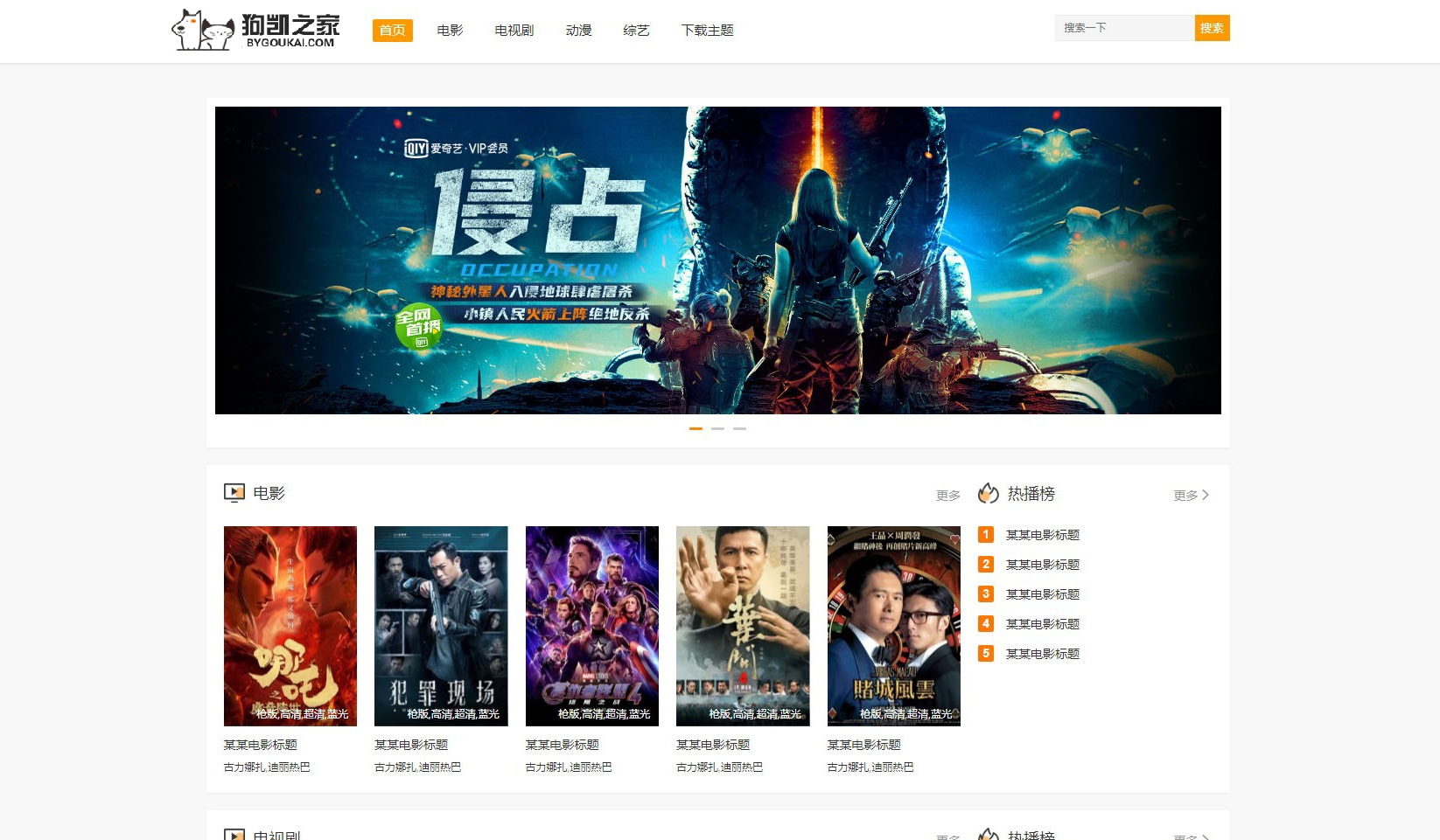 WordPress影视主题zmovie模板源码，适用于电影下载网站 - 狗凯之家免费源码网
