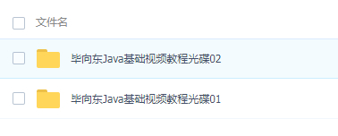 免费获取！ 毕向东Java经典教程！ - 狗凯之家免费源码网