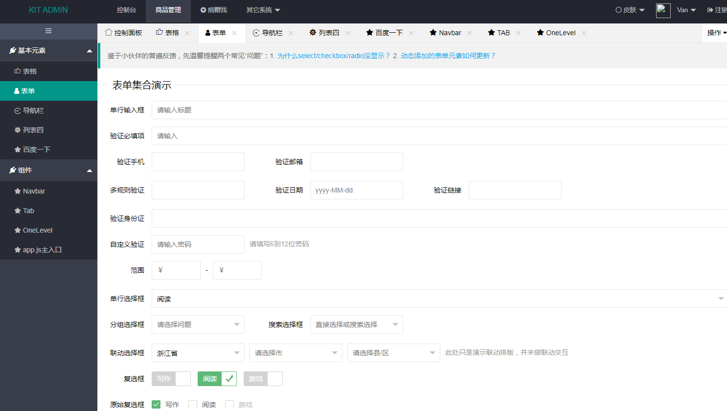 Layui 框架 KIT ADMIN 后台管理系统模板分享 - 狗凯之家免费源码网
