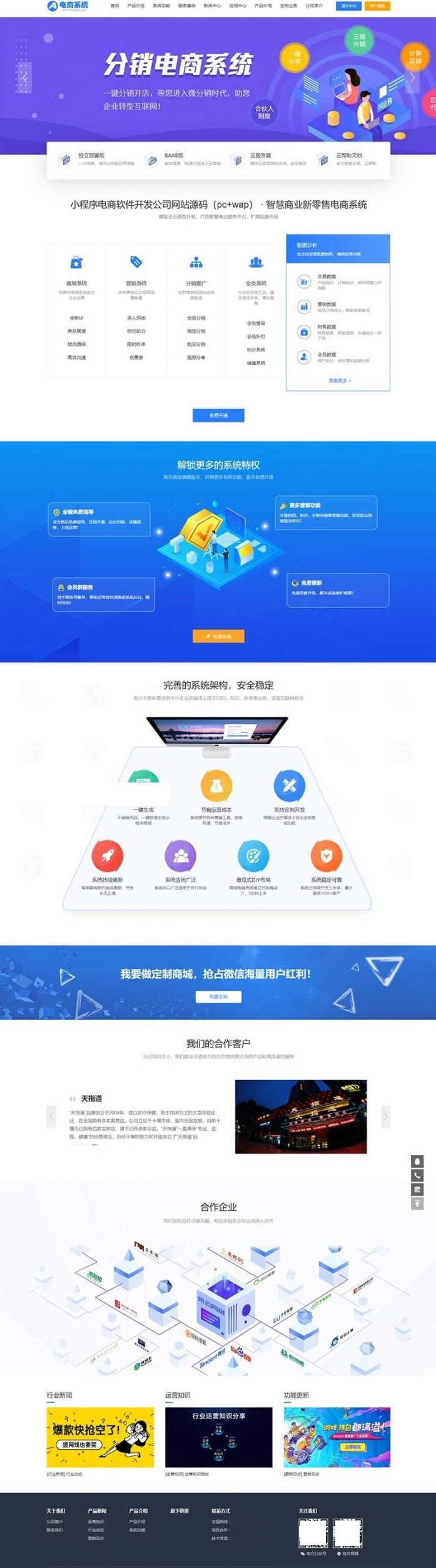 开源 pbootcms 模板 - 小程序电商软件开发公司网站的 PC 和 WAP 版源代码 - 狗凯之家免费源码网