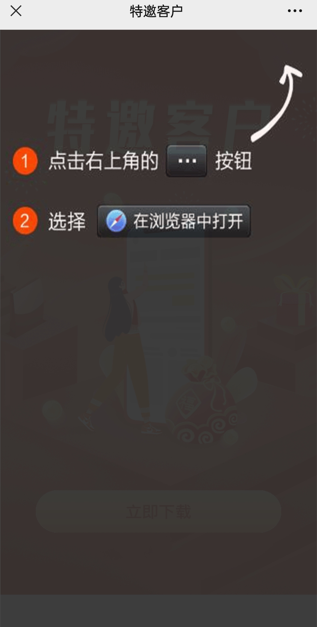 如何实现强制拉起浏览器下载应用？如何创建带密码的 APP 下载分发页？ - 狗凯之家免费源码网