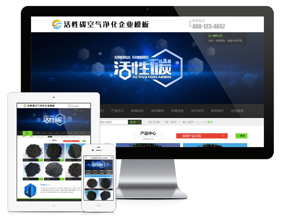响应式企业网站模板推荐：易优CMS活性炭净化炭，支持手机端访问 - 狗凯之家免费源码网