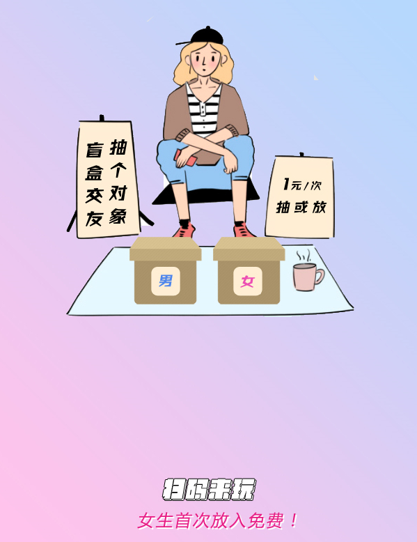 分享交友盲盒系统完整源代码，支持免授权、分销代理和公众号盲盒营销 - 狗凯之家免费源码网