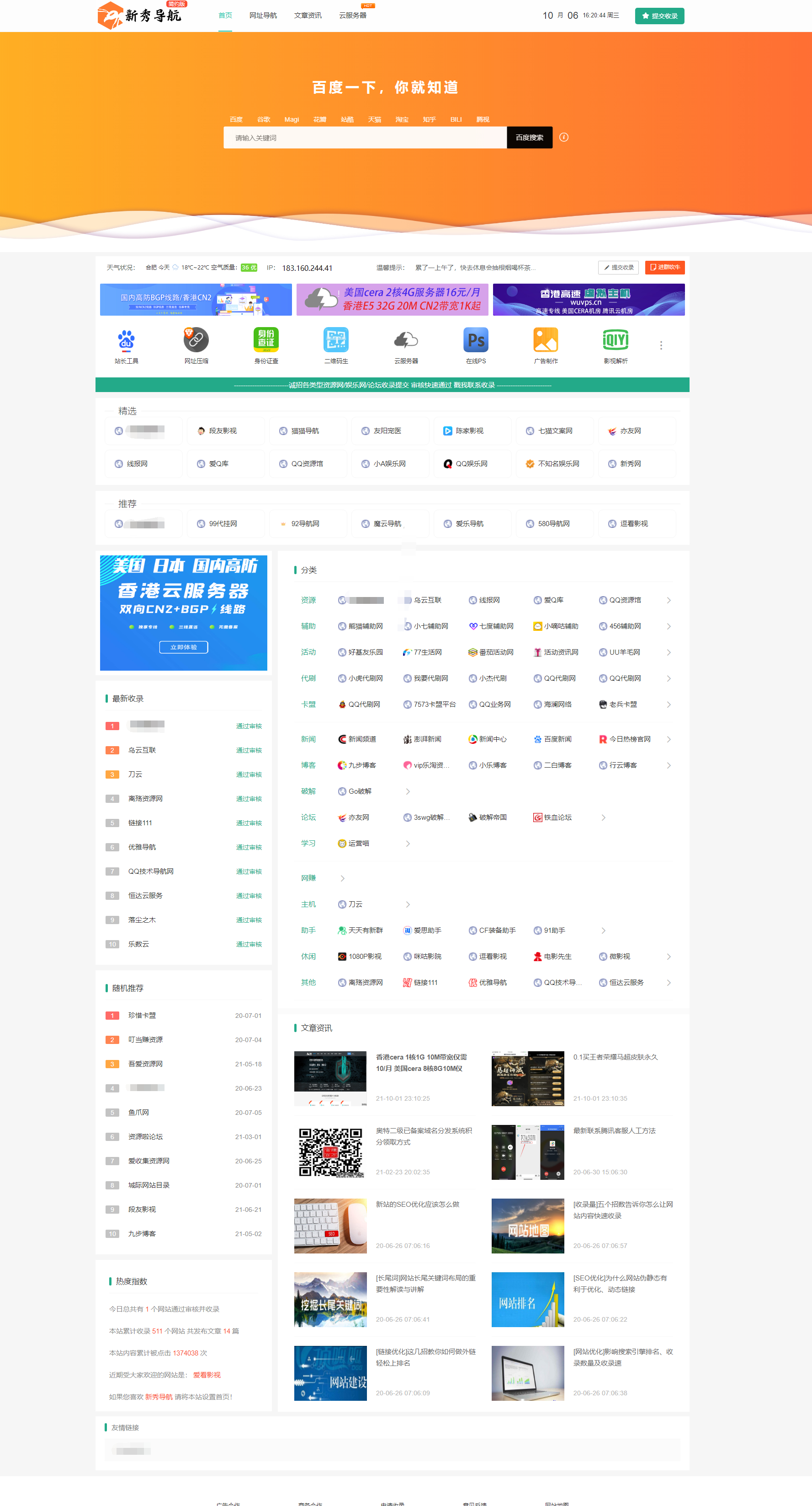 分享运营级技术导航系统，附带新秀导航全站数据，网址导航系统源码免费获取 - 狗凯之家免费源码网