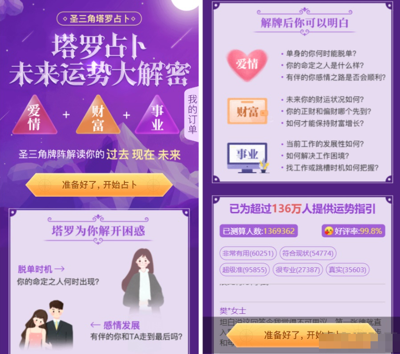 TAROT塔罗牌修复版源码，支持占卜、爱情、事业预测，可对接个人免签支付 - 狗凯之家免费源码网