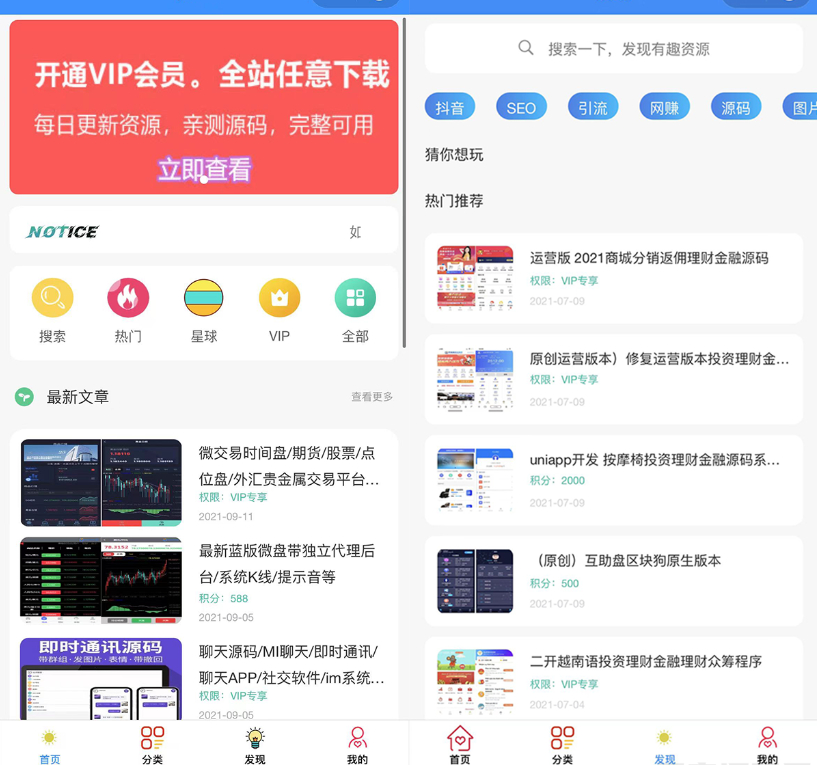 知识付费小程序吾爱纯净版带教程 - 狗凯之家免费源码网