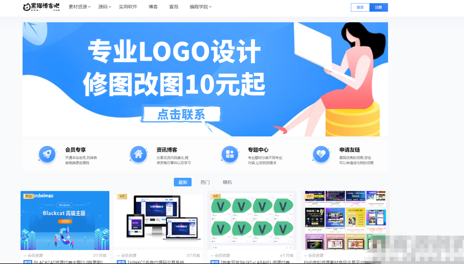 使用WordPress的Blackcat主题。 - 狗凯之家免费源码网