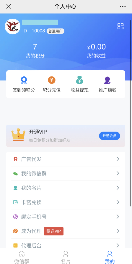 支持社群圈子通讯录和群采集的社群广场程序公众号版本源码 - 狗凯之家免费源码网