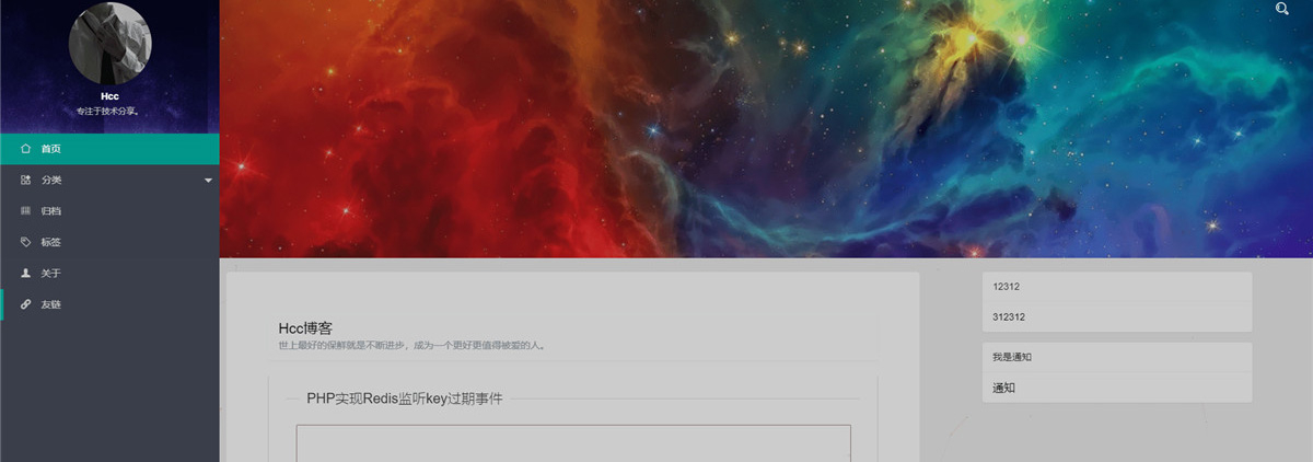 HCC个人博客系统源码——打造轻量化、自由化的个人博客平台 - 狗凯之家免费源码网