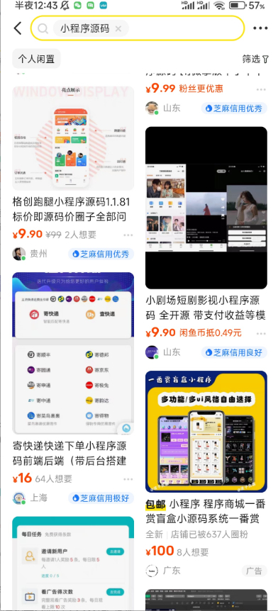 2023零成本源码搬运(适用于某多、某宝、闲鱼、转转) - 狗凯之家免费源码网