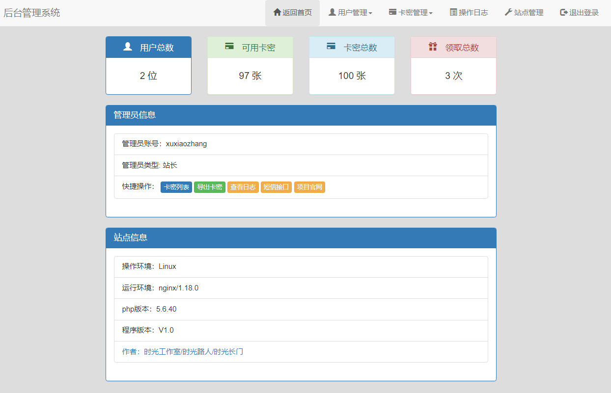 匿名短信发送网站搭建教程，可自用可售卖【网站源码+详细教程】 - 狗凯之家免费源码网