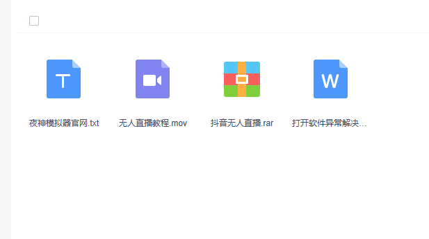 抖音直播礼物整蛊项目【游戏整蛊脚本+教程】 - 狗凯之家免费源码网