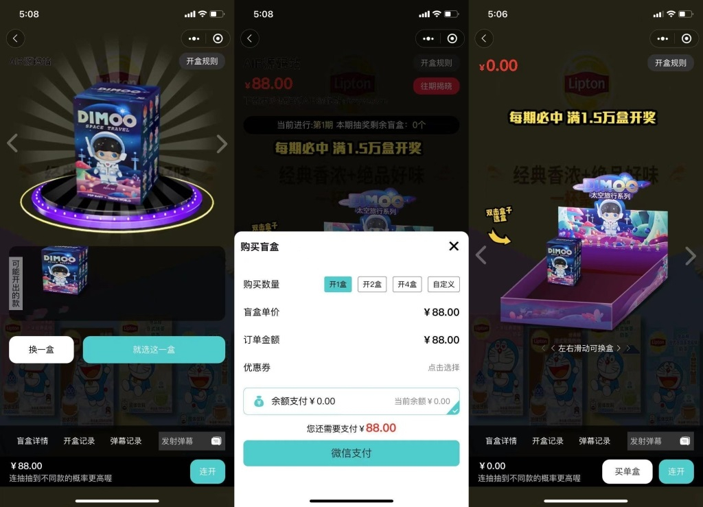 完整素材图片，支持流量变现的新牛牛盲盒微信小程序源码 - 狗凯之家免费源码网